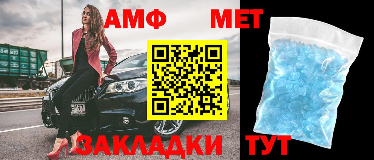 Амфетамин VHQ Нефтекамск