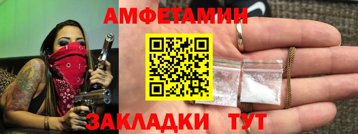 Нефтекамск  АМФ  блэк спрут tor  Amphetamine 98%  Вход с VPN 