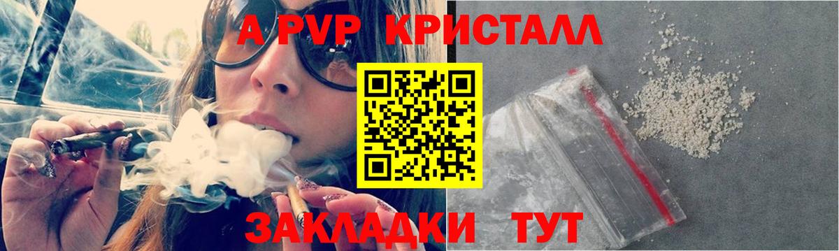 A-PVP VHQ Нефтекамск