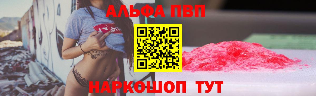Нефтекамск  A-PVP крисы CK  A-PVP VHQ  Вход с VPN 