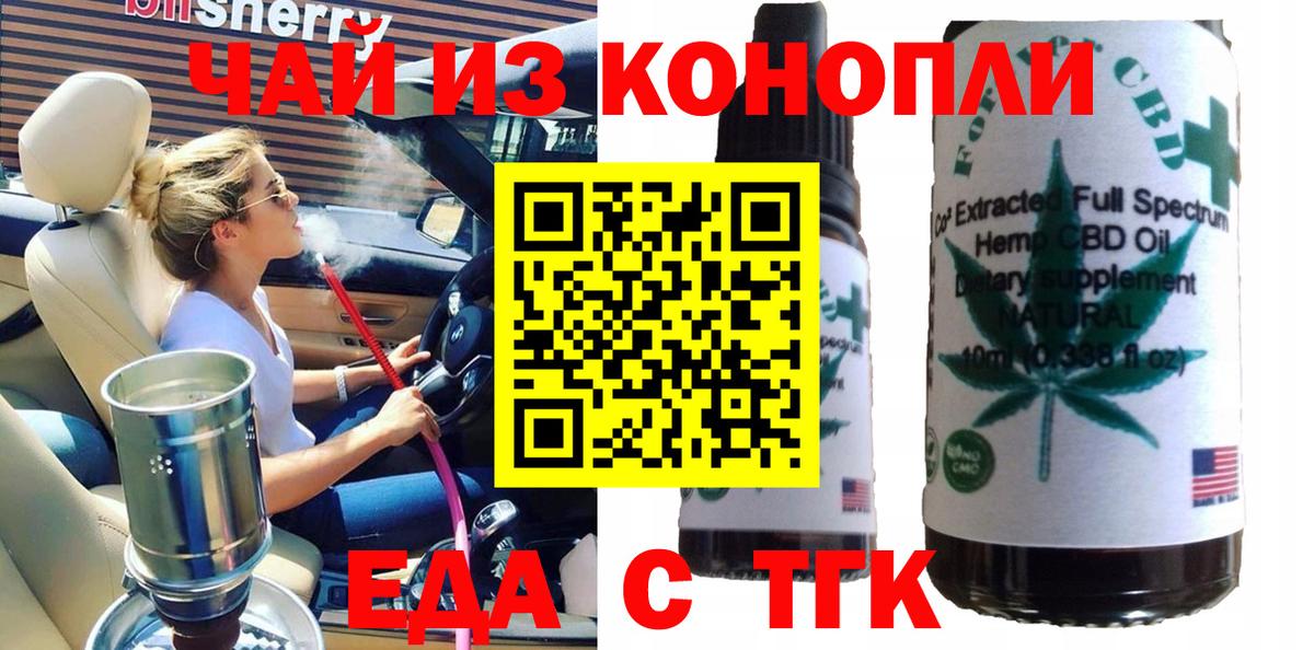 Cannafood конопля  Вход с VPN  Нефтекамск 