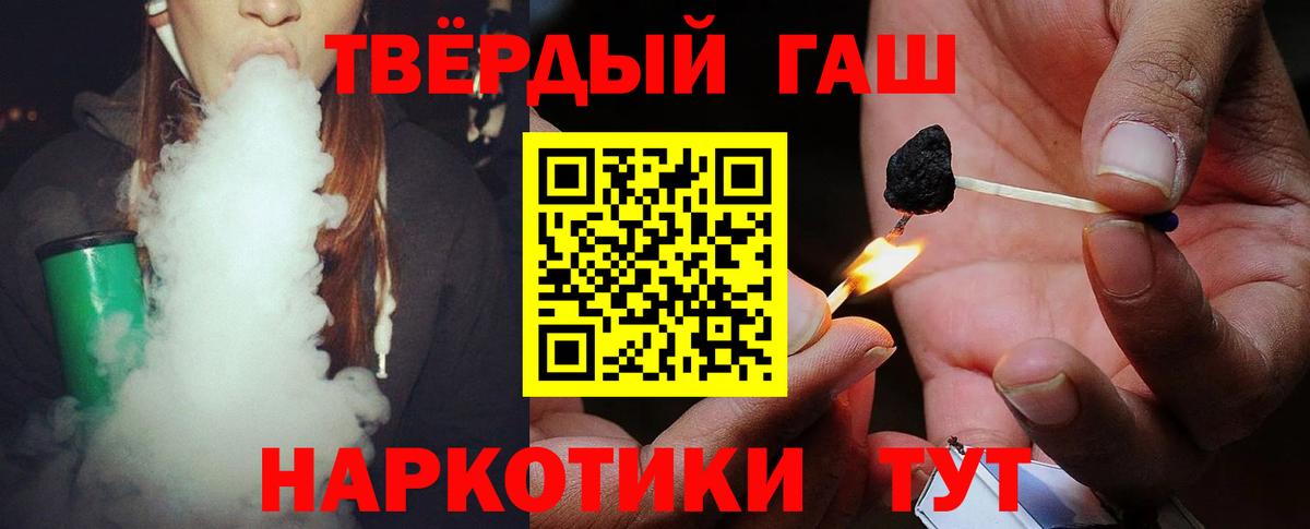 ГАШИШ гашик Нефтекамск