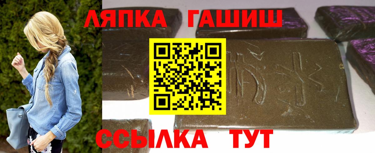 купить наркоту  ГАШ  Вход с VPN  ГАШИШ 40% ТГК  Нефтекамск 