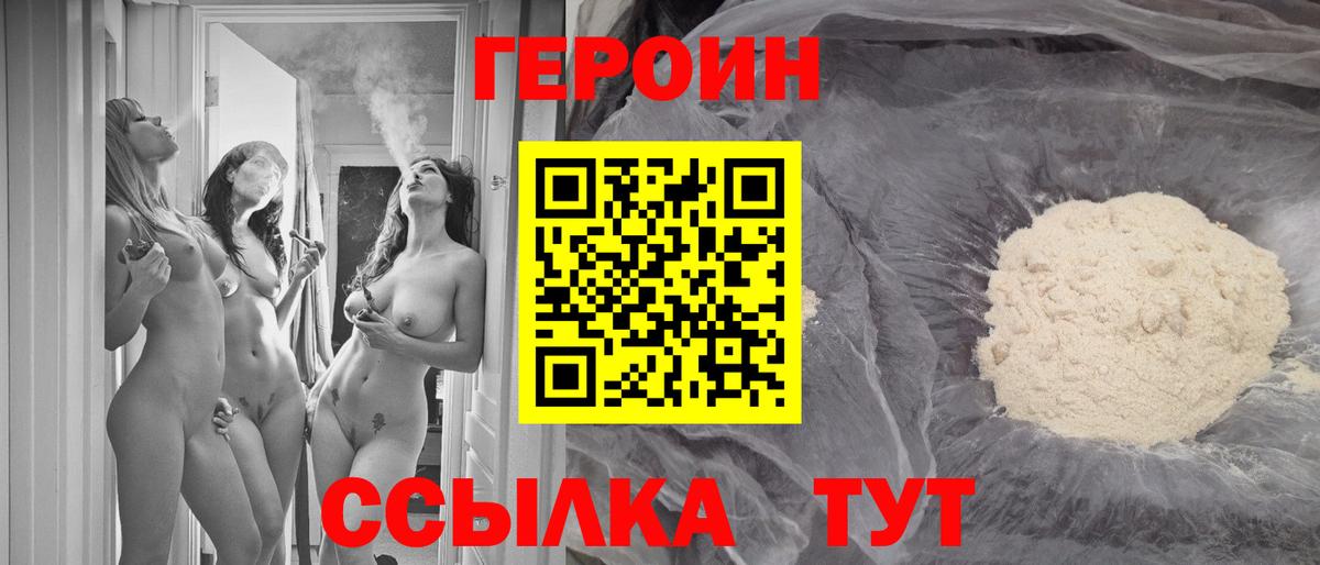 Героин гречка  Вход с VPN  Героин  Нефтекамск 