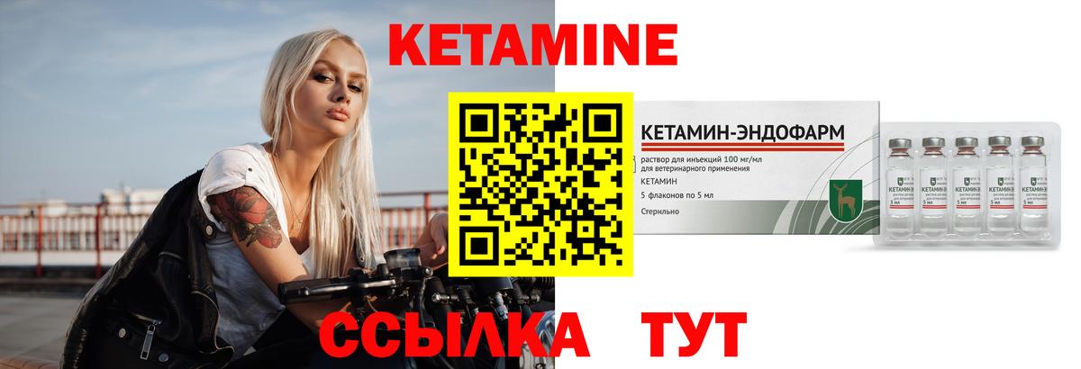 Нефтекамск  КЕТАМИН VHQ  Вход с VPN  КЕТАМИН ketamine 