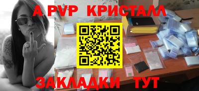 альфа пвп VHQ Краснознаменск