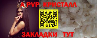 альфа пвп VHQ Краснознаменск