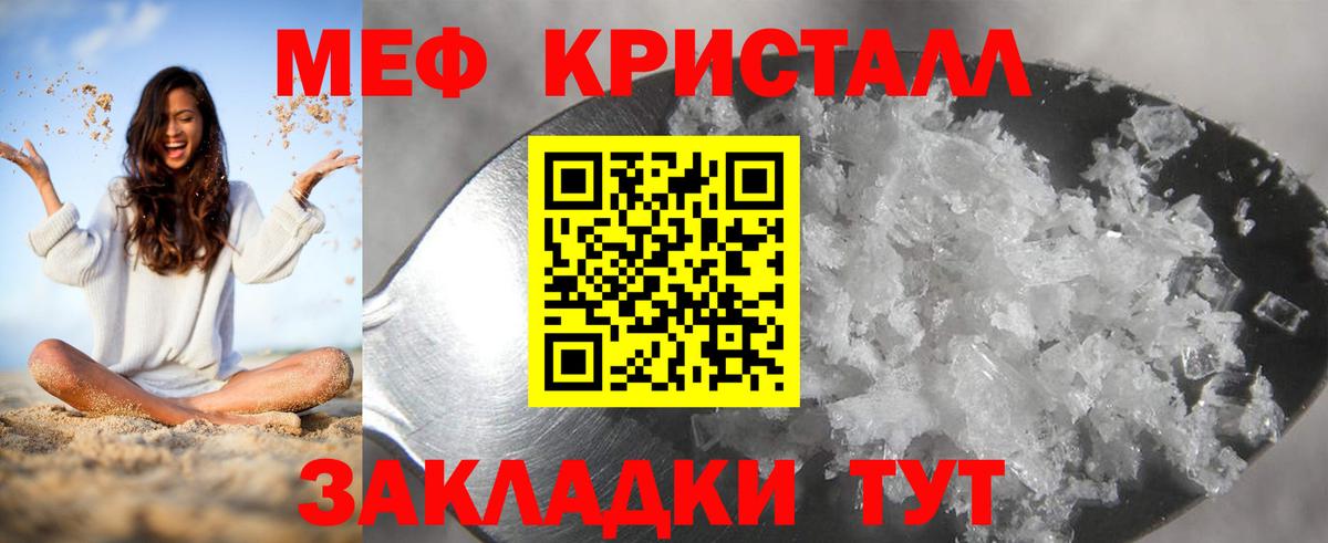 МЕФ VHQ  дарнет шоп  Нефтекамск  МЕФ мяу мяу  Вход с VPN 