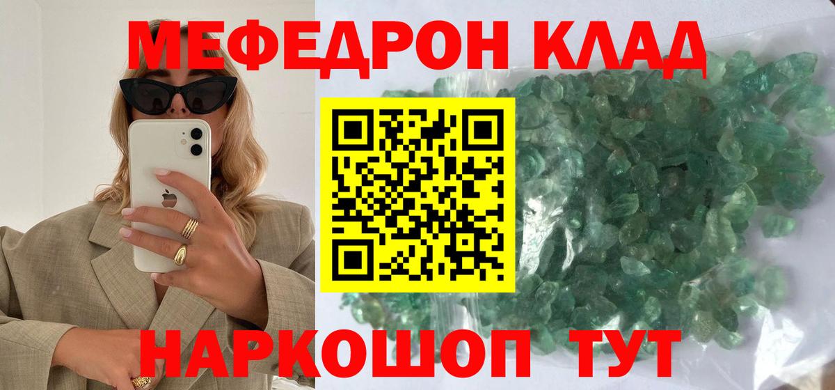 Меф кристаллы Нефтекамск