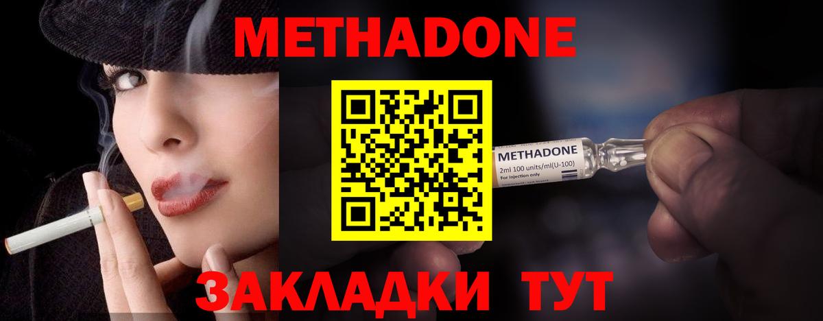 Метадон белоснежный  Вход с VPN  Метадон мёд  hydra рабочий сайт  Нефтекамск 