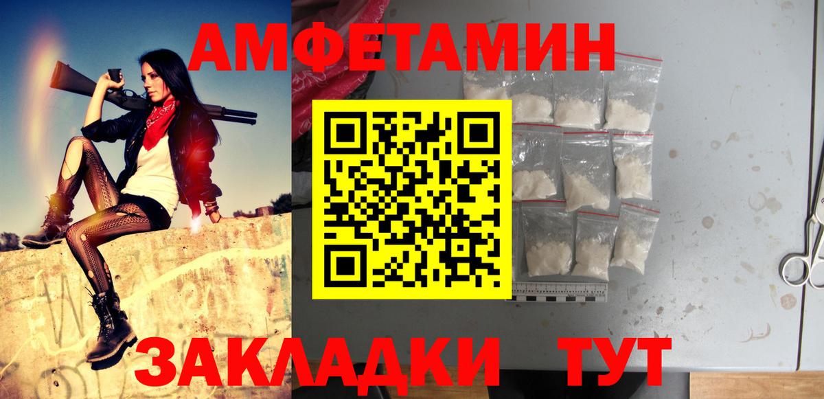 МЕТАМФЕТАМИН мет  Вход с VPN  Нефтекамск 