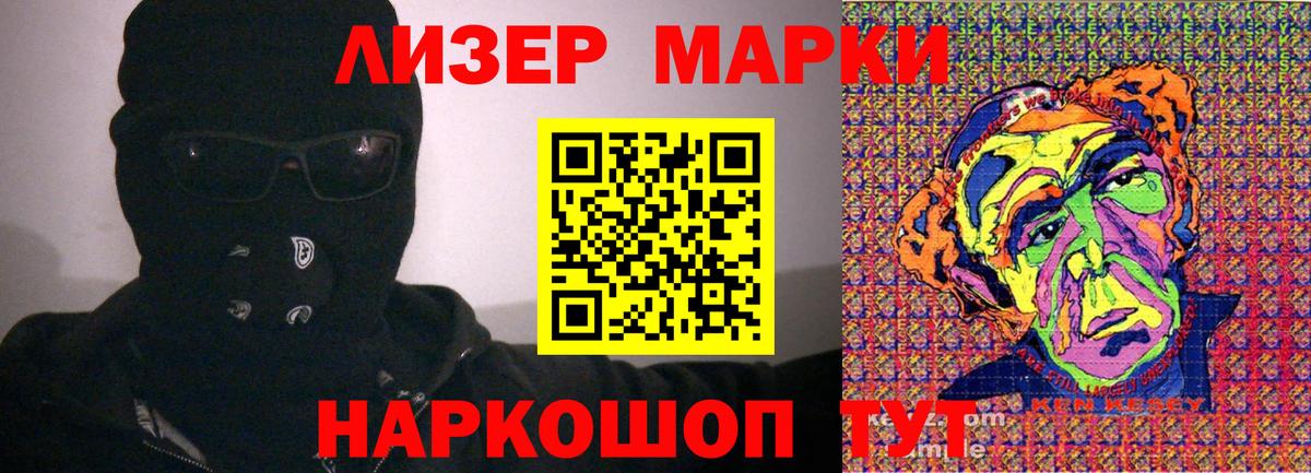 Марки 25I-NBOMe 1500мкг Нефтекамск